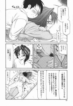 Page 145 of Ikoma Ippei JUNK!! Bishoujo Ryoujoku Hen