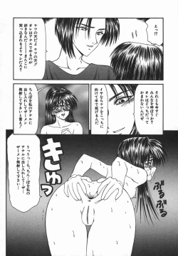 Page 161 of Ikoma Ippei JUNK!! Bishoujo Ryoujoku Hen