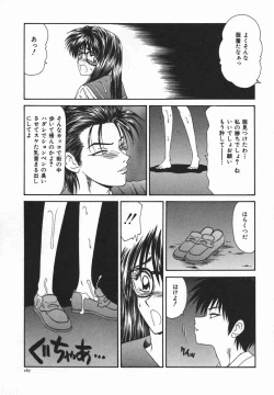 Page 166 of Ikoma Ippei JUNK!! Bishoujo Ryoujoku Hen