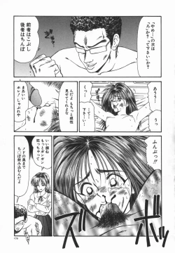 Page 178 of Ikoma Ippei JUNK!! Bishoujo Ryoujoku Hen