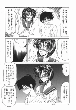 Page 195 of Ikoma Ippei JUNK!! Bishoujo Ryoujoku Hen