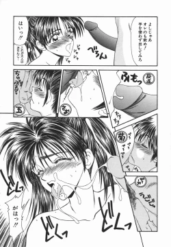 Page 214 of Ikoma Ippei JUNK!! Bishoujo Ryoujoku Hen