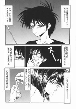 Page 225 of Ikoma Ippei JUNK!! Bishoujo Ryoujoku Hen