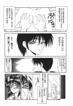 Page 229 of Ikoma Ippei JUNK!! Bishoujo Ryoujoku Hen