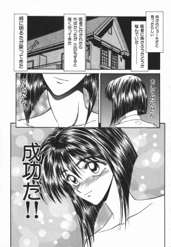 Page 230 of Ikoma Ippei JUNK!! Bishoujo Ryoujoku Hen