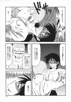 Page 246 of Ikoma Ippei JUNK!! Bishoujo Ryoujoku Hen