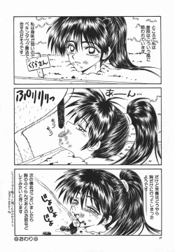 Page 39 of Ikoma Ippei JUNK!! Bishoujo Ryoujoku Hen