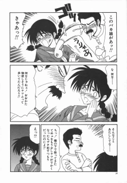 Page 77 of Ikoma Ippei JUNK!! Bishoujo Ryoujoku Hen