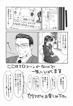 Page 88 of Ikoma Ippei JUNK!! Bishoujo Ryoujoku Hen