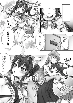 Page 30 of Fallen Sister! What She Wants Isn't a Boyfriend but a Cute Little Sister