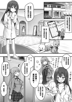 Page 7 of Fallen Sister! What She Wants Isn't a Boyfriend but a Cute Little Sister