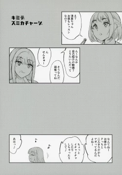 Page 3 of Kimi de Sumika Charge