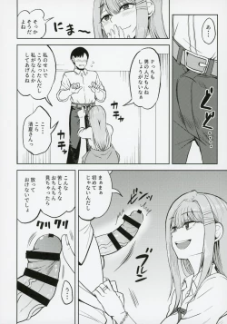 Page 7 of Kimi de Sumika Charge