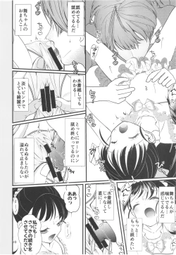 Page 10 of FanFanBox43