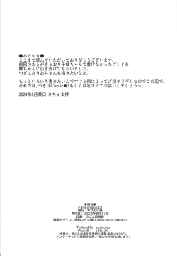 Page 26 of FanFanBox43