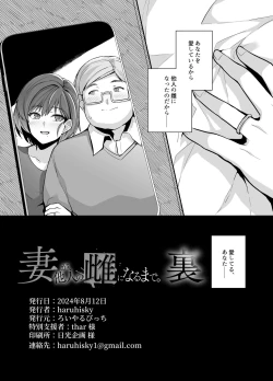 Page 61 of Tsuma ga Tanin no Mesu ni naru made Ura
