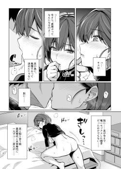 Page 7 of Tsuma ga Tanin no Mesu ni naru made Ura