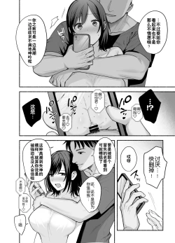 Page 17 of Mesu no Ie - Married Woman's House