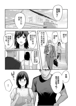 Page 44 of Mesu no Ie - Married Woman's House