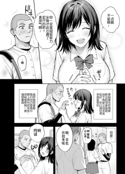 Page 5 of Mesu no Ie - Married Woman's House
