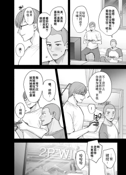 Page 7 of Mesu no Ie - Married Woman's House