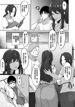 Page 3 of Ryakudatsujima