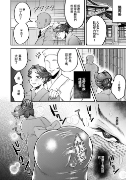 Page 14 of Netorare Okami no Nuretsuya Omotenashi