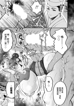 Page 9 of Netorare Okami no Nuretsuya Omotenashi