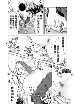 Page 10 of Zanshu GERO part San