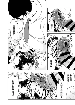 Page 14 of Zanshu GERO part San