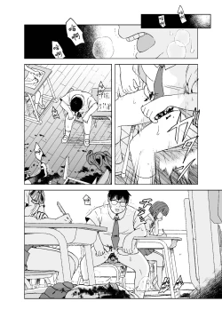 Page 18 of Zanshu GERO part San