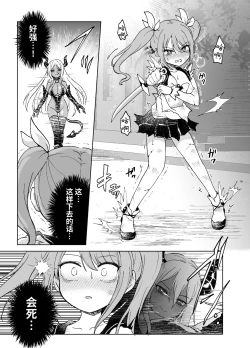 Page 21 of Zanshu GERO part San