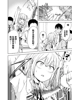 Page 6 of Zanshu GERO part San