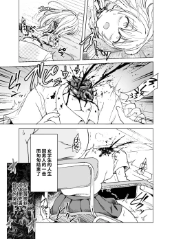 Page 7 of Zanshu GERO part San