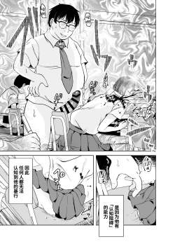 Page 9 of Zanshu GERO part San