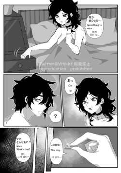 Page 2 of Lemon Honeymoon