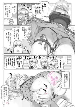 Page 69 of Mankai Kaika Gekijou