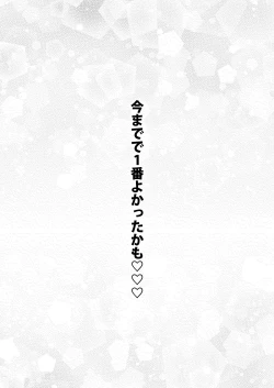 Page 24 of Sono Bisque Doll wa H o Suru 7