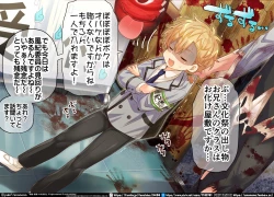 Page 202 of Yuki2 Fanbox