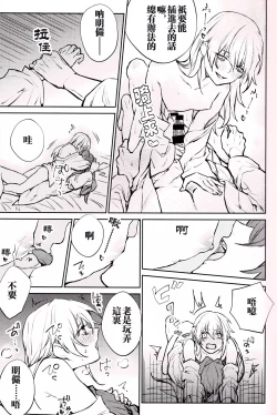 Page 12 of Anata to tomoni oboreru yoru wa | 与君共溺此夜中