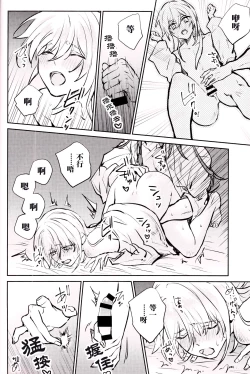 Page 19 of Anata to tomoni oboreru yoru wa | 与君共溺此夜中