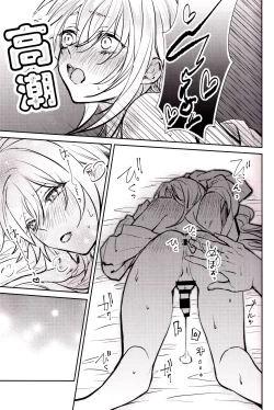 Page 20 of Anata to tomoni oboreru yoru wa | 与君共溺此夜中