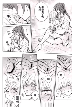 Page 21 of Anata to tomoni oboreru yoru wa | 与君共溺此夜中