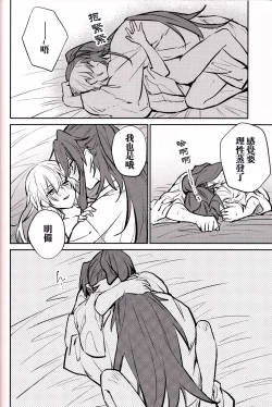 Page 33 of Anata to tomoni oboreru yoru wa | 与君共溺此夜中