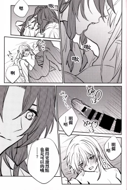 Page 34 of Anata to tomoni oboreru yoru wa | 与君共溺此夜中