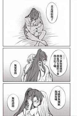 Page 39 of Anata to tomoni oboreru yoru wa | 与君共溺此夜中