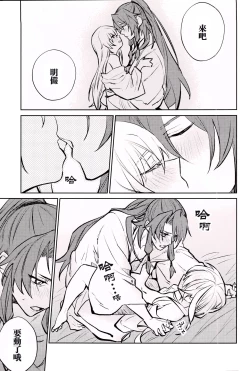 Page 40 of Anata to tomoni oboreru yoru wa | 与君共溺此夜中