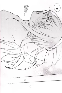 Page 45 of Anata to tomoni oboreru yoru wa | 与君共溺此夜中