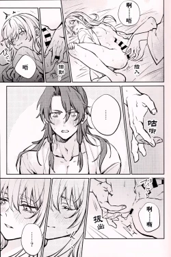 Page 4 of Anata to tomoni oboreru yoru wa | 与君共溺此夜中