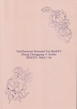 Page 50 of Anata to tomoni oboreru yoru wa | 与君共溺此夜中